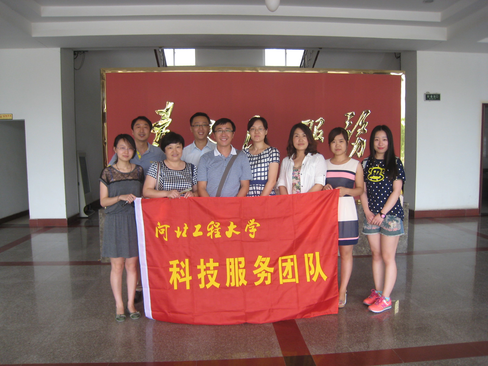 建筑学院师生开展校企科技服务对接活动 建筑学院师生开展校企科技服务对接活动